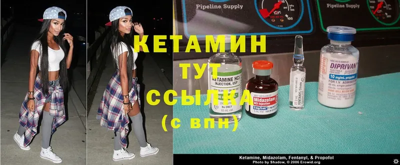 Кетамин ketamine  ОМГ ОМГ маркетплейс  Изобильный  как найти закладки 