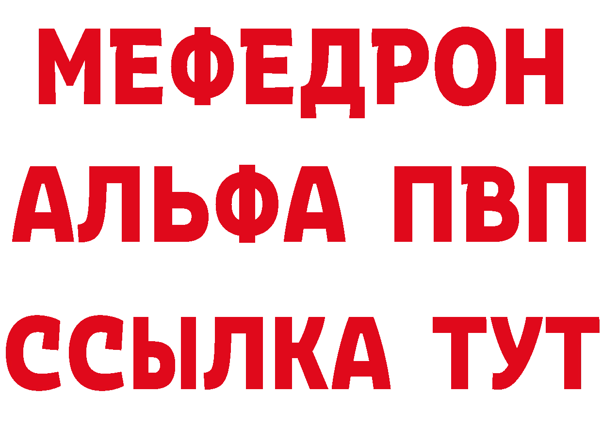 МЕТАДОН methadone зеркало даркнет MEGA Изобильный